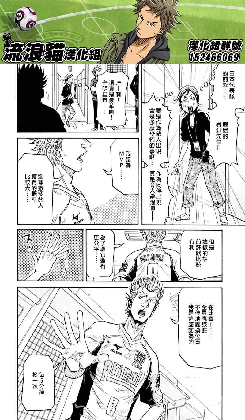 《逆转监督》漫画最新章节第125话免费下拉式在线观看章节第【8】张图片