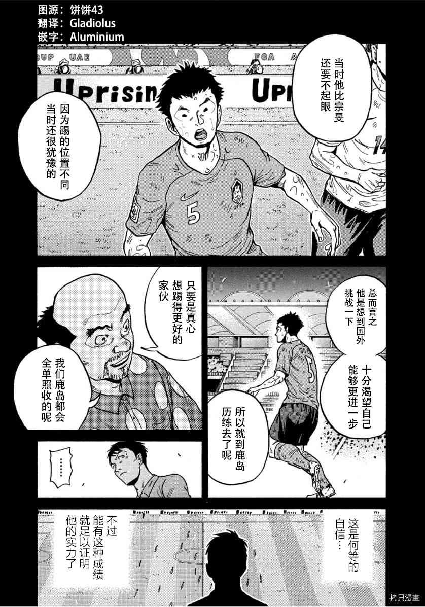 《逆转监督》漫画最新章节第554话免费下拉式在线观看章节第【7】张图片
