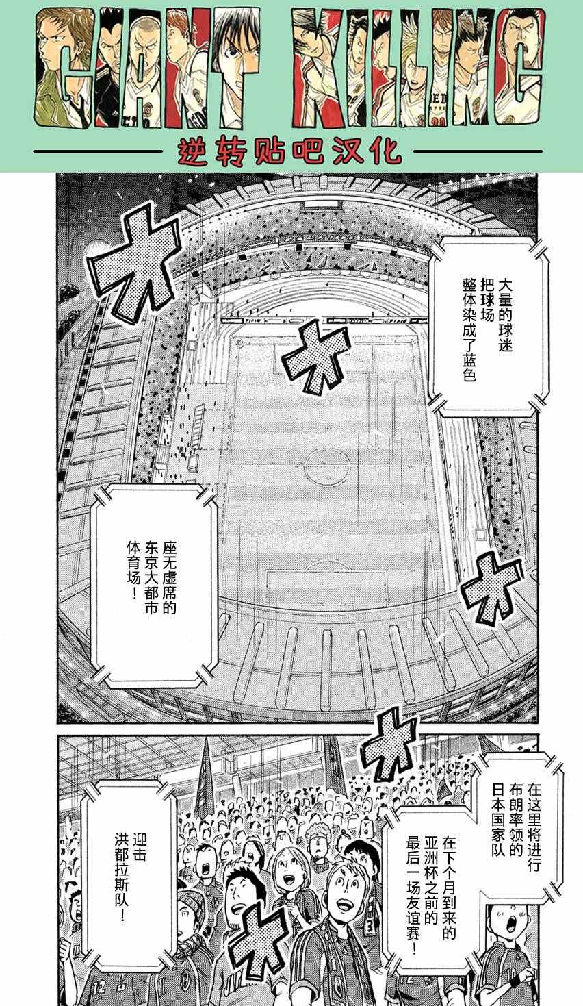 《逆转监督》漫画最新章节第402话免费下拉式在线观看章节第【2】张图片