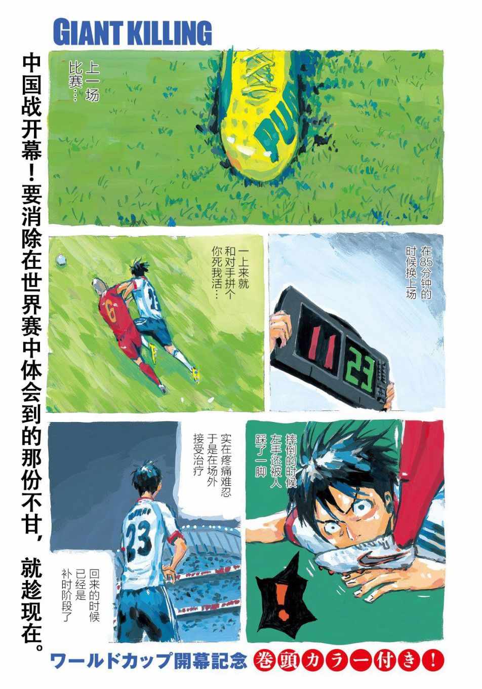 《逆转监督》漫画最新章节第482话免费下拉式在线观看章节第【1】张图片
