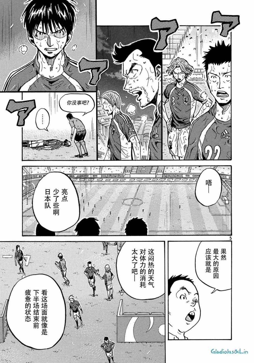 《逆转监督》漫画最新章节第497话免费下拉式在线观看章节第【5】张图片