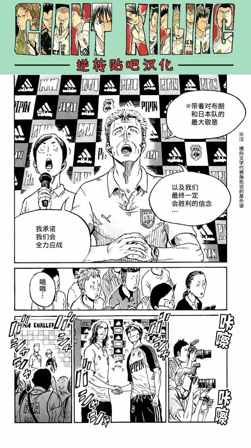 《逆转监督》漫画最新章节第370话免费下拉式在线观看章节第【7】张图片