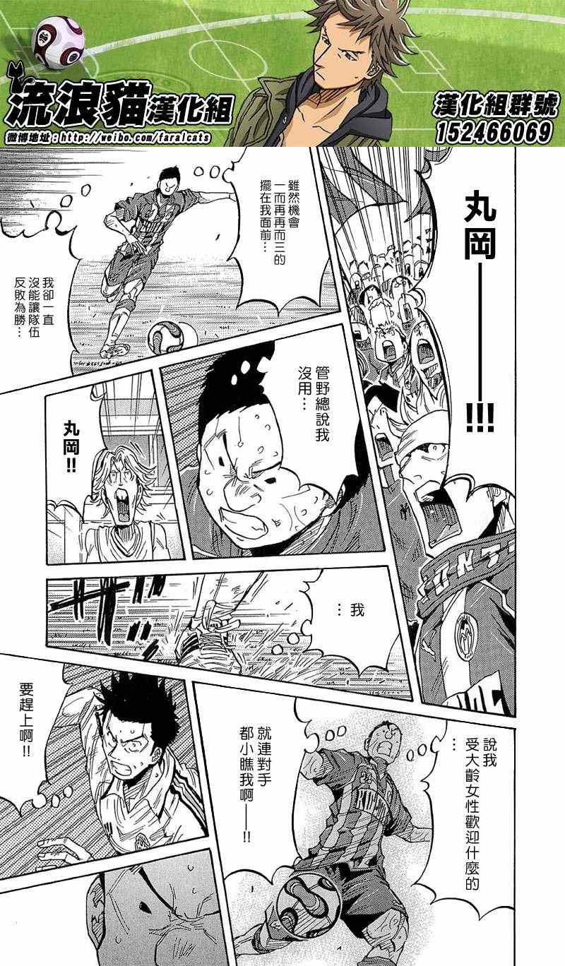 《逆转监督》漫画最新章节第210话免费下拉式在线观看章节第【5】张图片