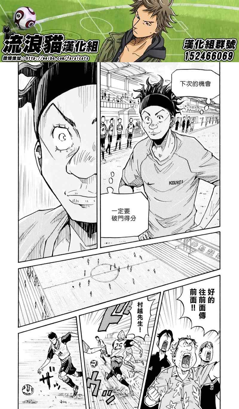 《逆转监督》漫画最新章节第160话免费下拉式在线观看章节第【12】张图片