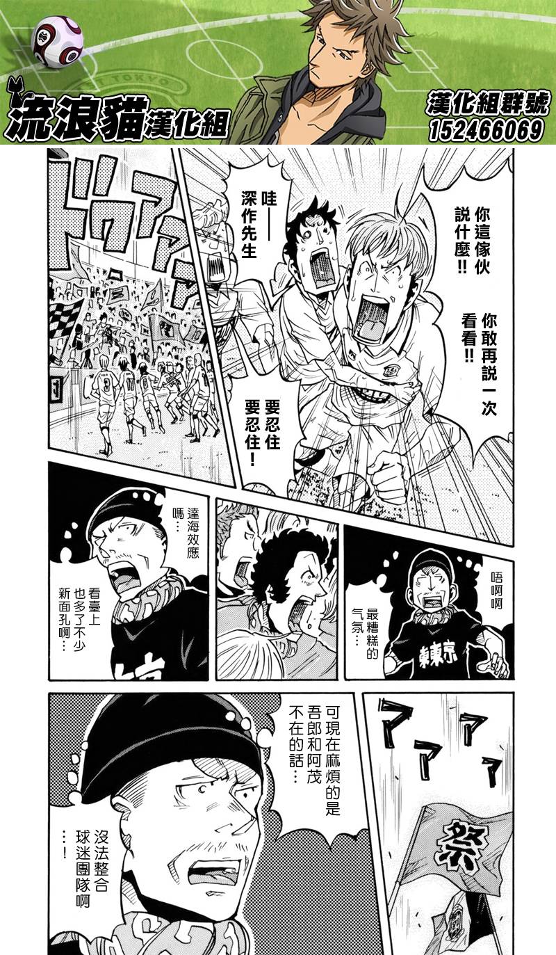 《逆转监督》漫画最新章节第146话免费下拉式在线观看章节第【13】张图片