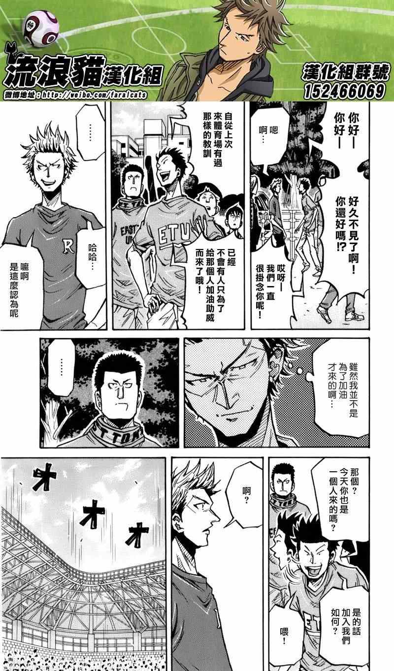 《逆转监督》漫画最新章节第239话免费下拉式在线观看章节第【7】张图片