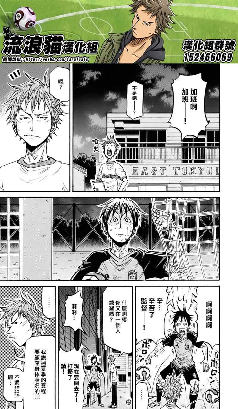 《逆转监督》漫画最新章节第183话免费下拉式在线观看章节第【11】张图片