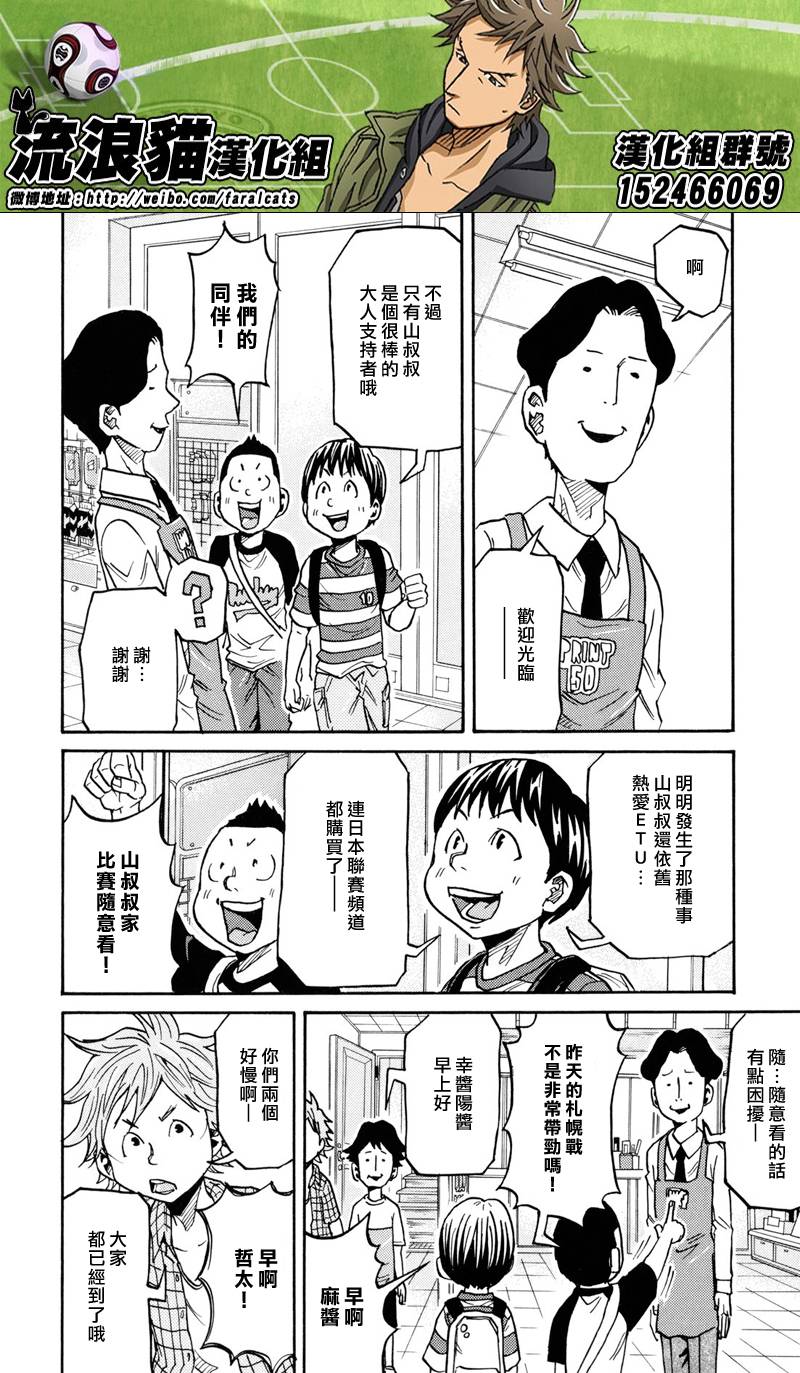 《逆转监督》漫画最新章节第171话免费下拉式在线观看章节第【18】张图片