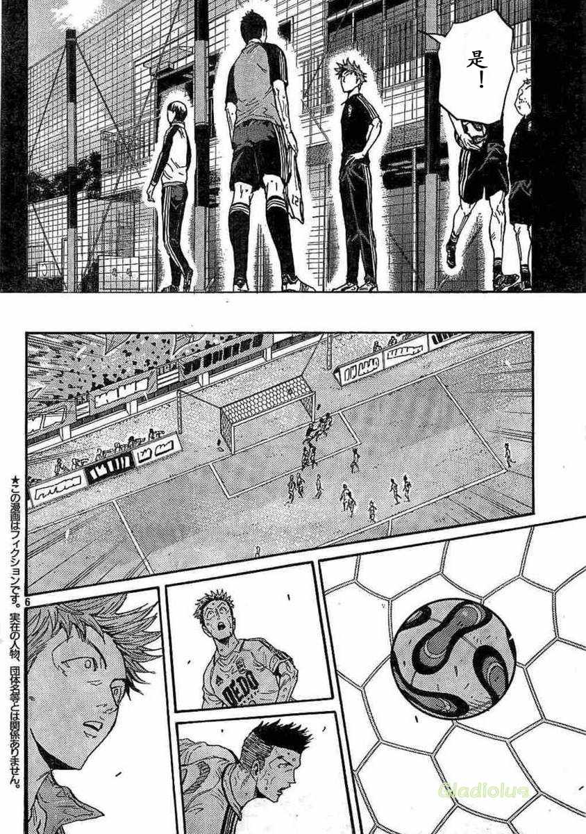 《逆转监督》漫画最新章节第452话免费下拉式在线观看章节第【6】张图片