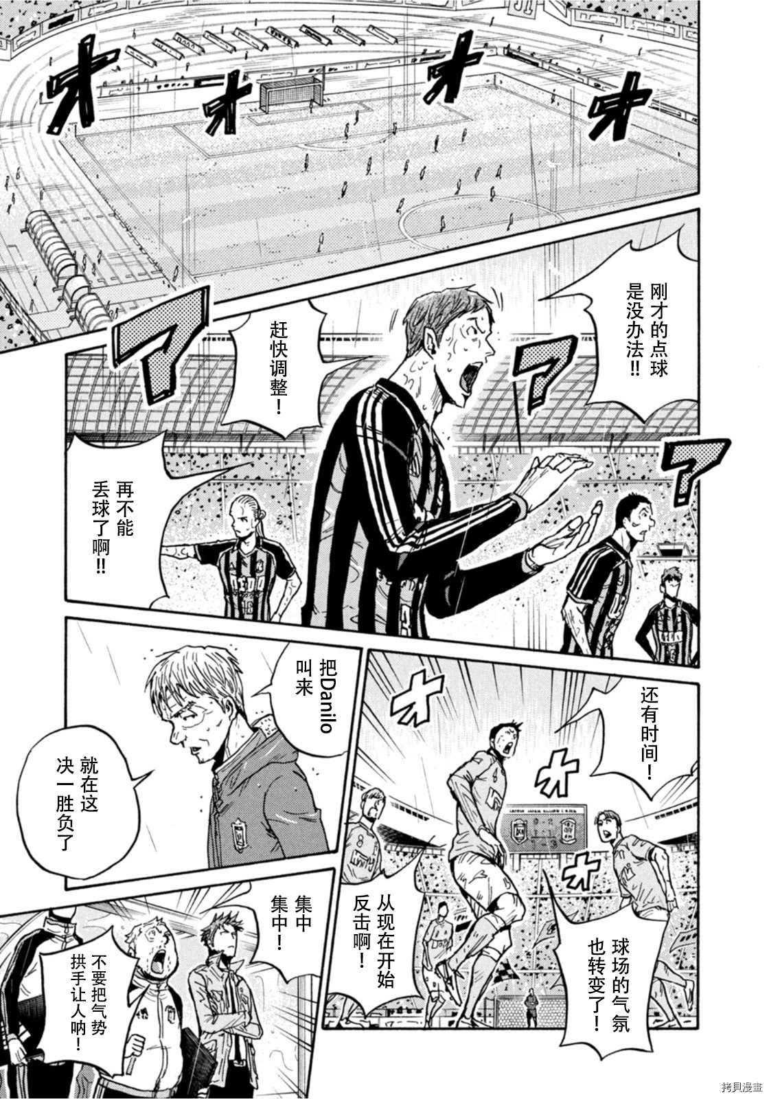 《逆转监督》漫画最新章节第588话免费下拉式在线观看章节第【11】张图片