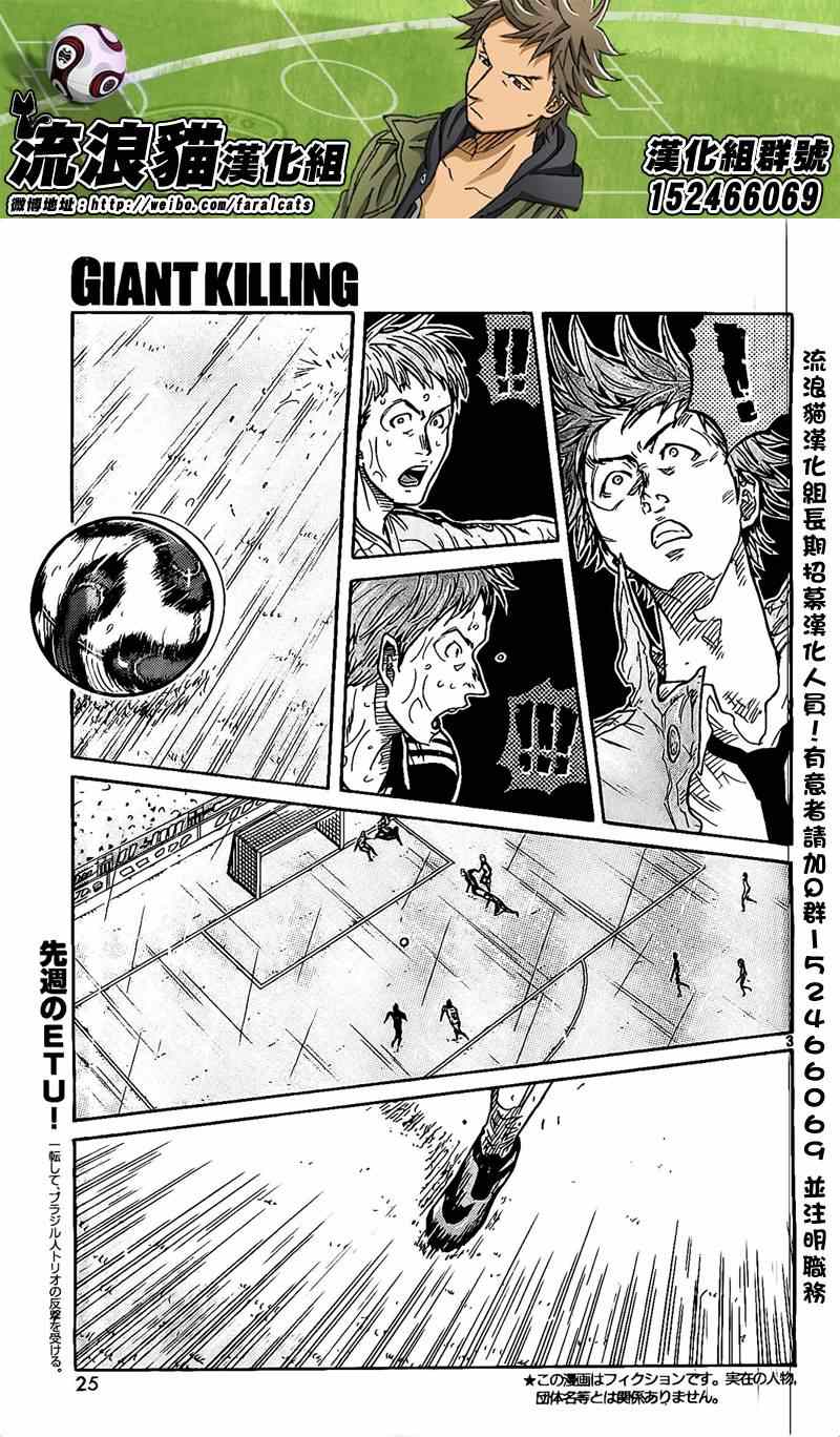 《逆转监督》漫画最新章节第315话免费下拉式在线观看章节第【3】张图片