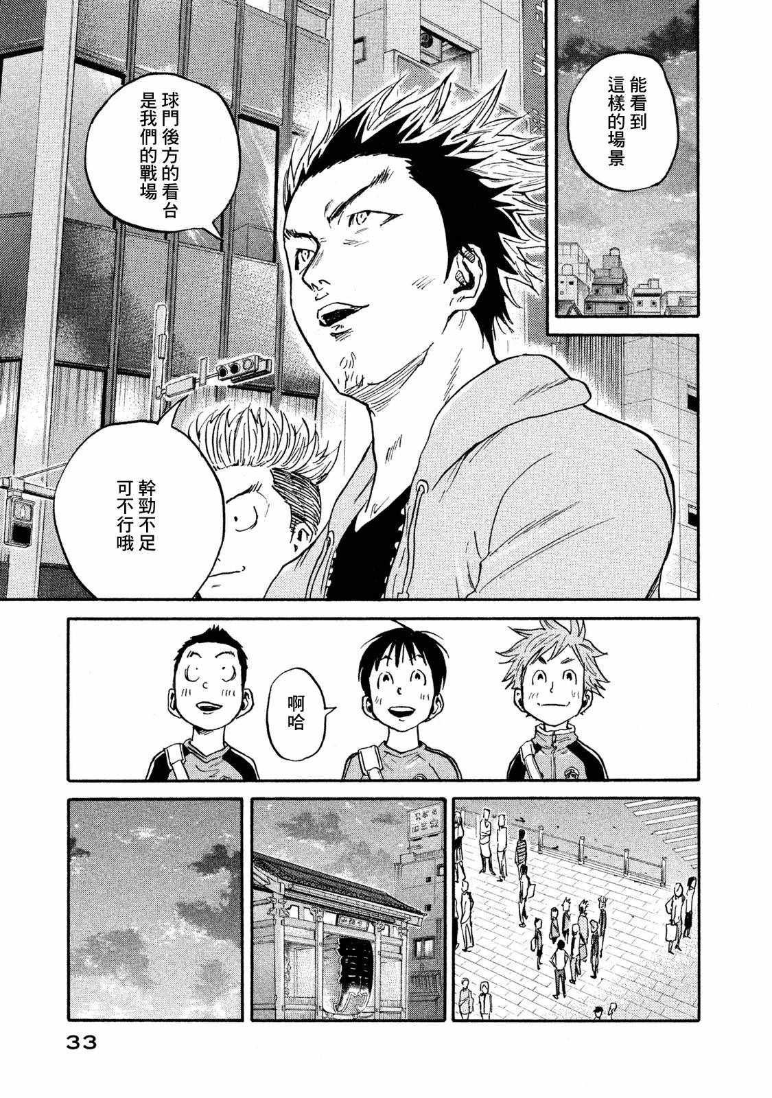 《逆转监督》漫画最新章节第409话免费下拉式在线观看章节第【9】张图片