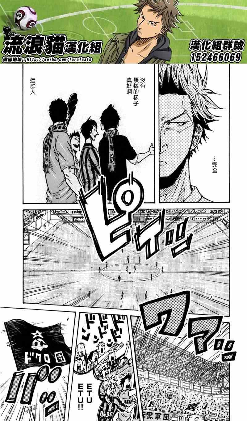 《逆转监督》漫画最新章节第239话免费下拉式在线观看章节第【9】张图片