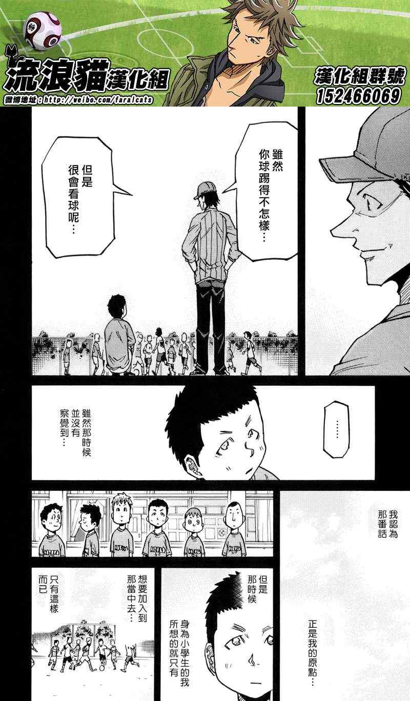 《逆转监督》漫画最新章节第189话免费下拉式在线观看章节第【8】张图片