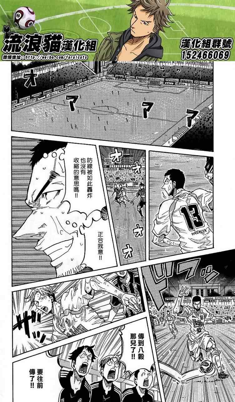 《逆转监督》漫画最新章节第221话免费下拉式在线观看章节第【18】张图片