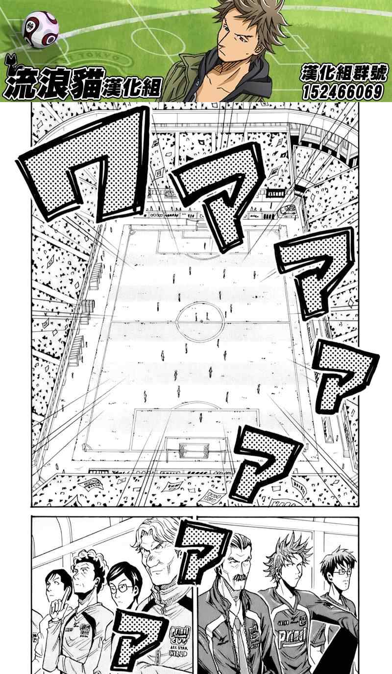 《逆转监督》漫画最新章节第125话免费下拉式在线观看章节第【12】张图片