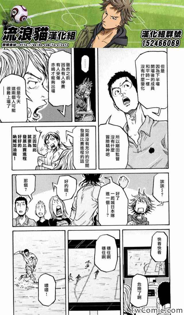 《逆转监督》漫画最新章节第271话免费下拉式在线观看章节第【16】张图片