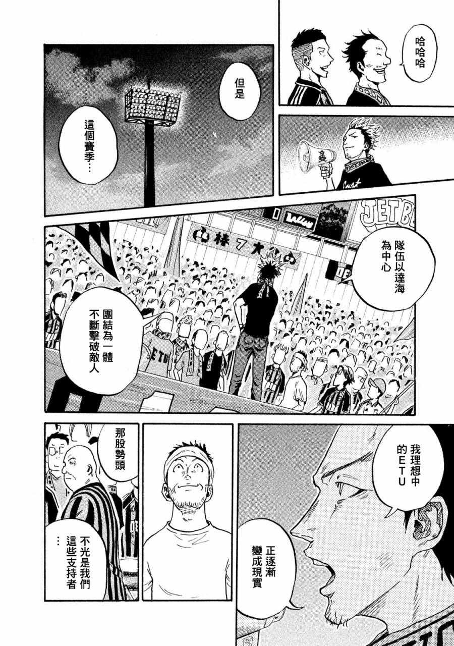 《逆转监督》漫画最新章节第412话免费下拉式在线观看章节第【6】张图片