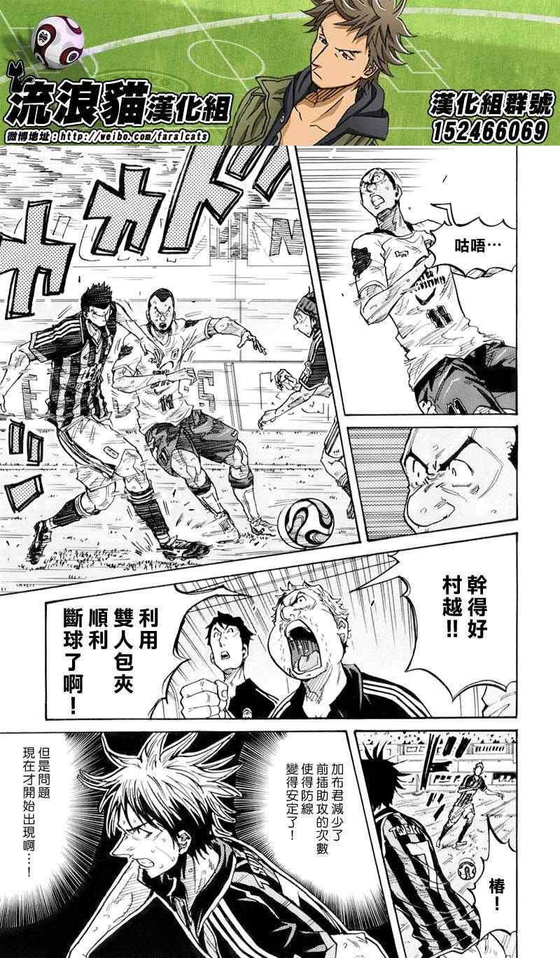 《逆转监督》漫画最新章节第248话免费下拉式在线观看章节第【6】张图片