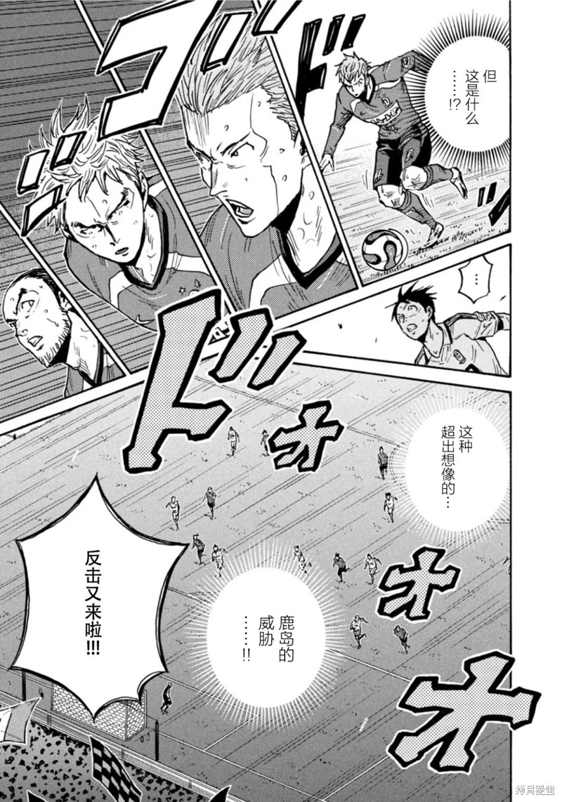 《逆转监督》漫画最新章节第612话免费下拉式在线观看章节第【16】张图片