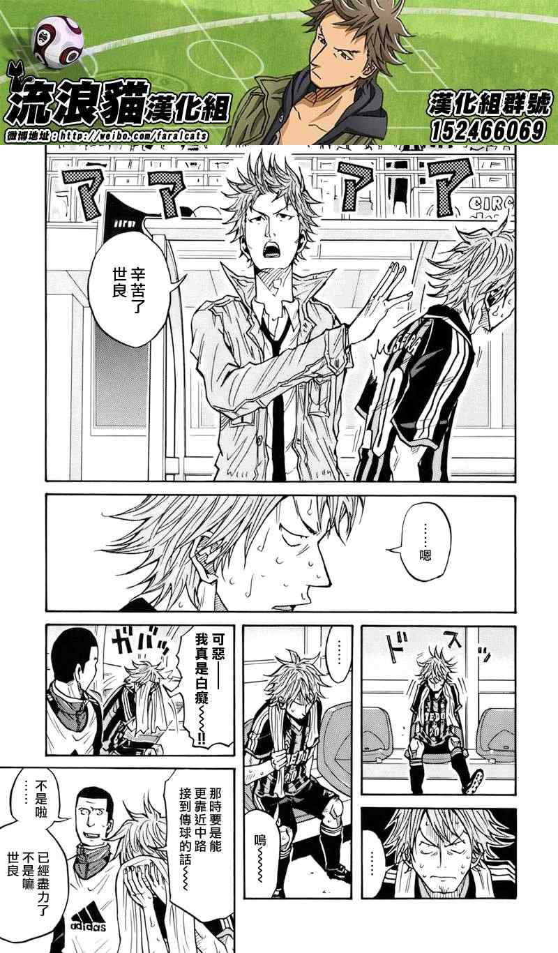 《逆转监督》漫画最新章节第50话免费下拉式在线观看章节第【7】张图片