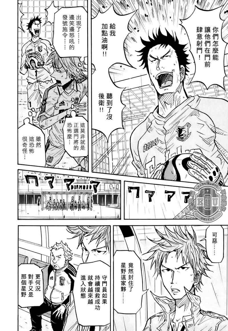 《逆转监督》漫画最新章节第95话免费下拉式在线观看章节第【10】张图片