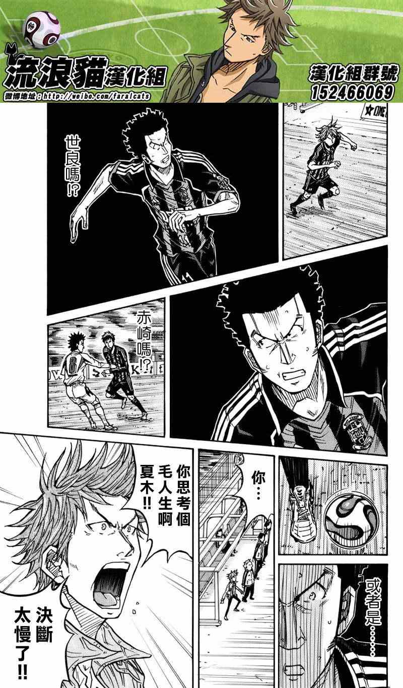 《逆转监督》漫画最新章节第72话免费下拉式在线观看章节第【9】张图片