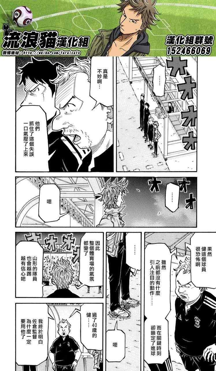 《逆转监督》漫画最新章节第202话免费下拉式在线观看章节第【13】张图片