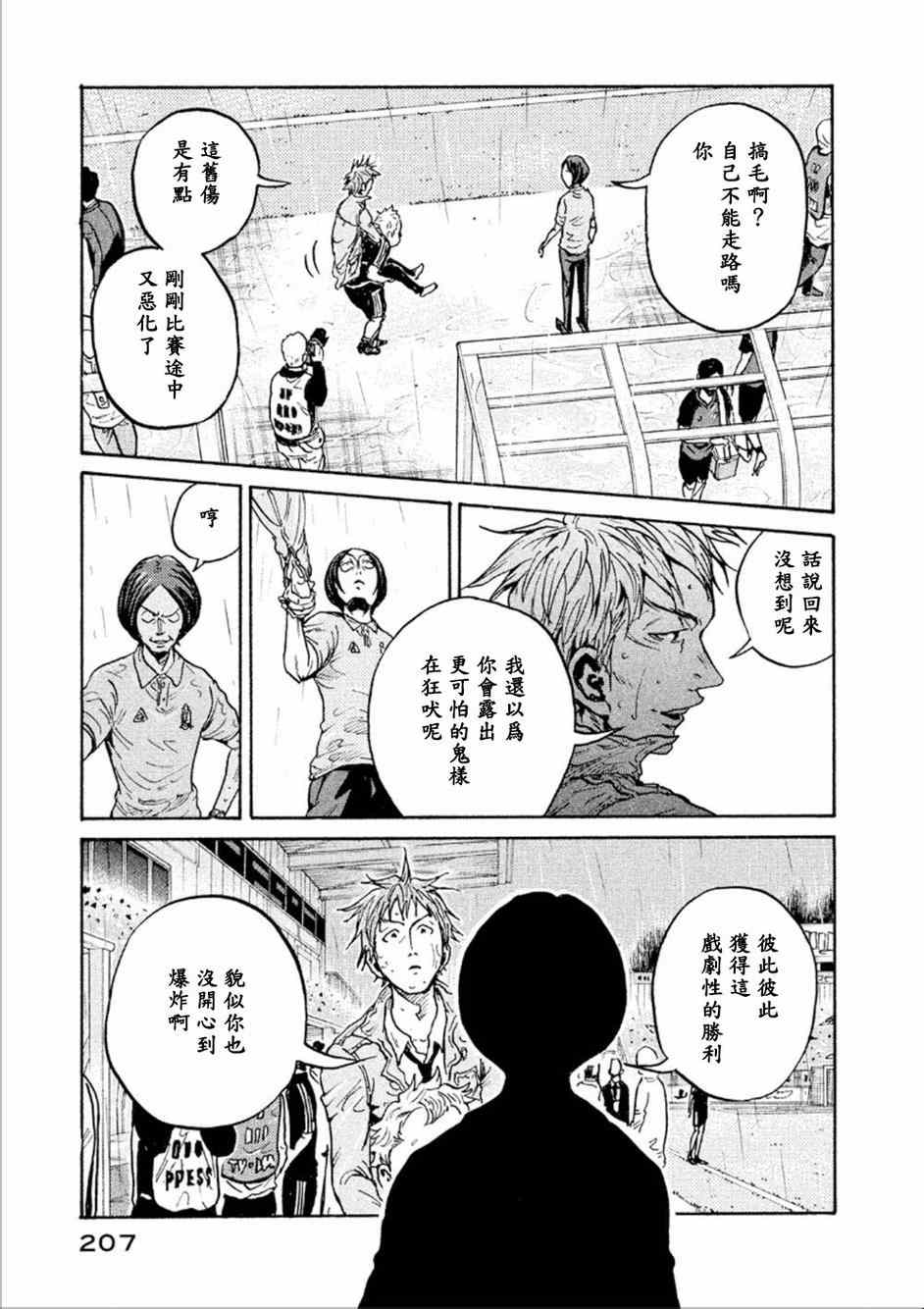 《逆转监督》漫画最新章节第327话免费下拉式在线观看章节第【9】张图片