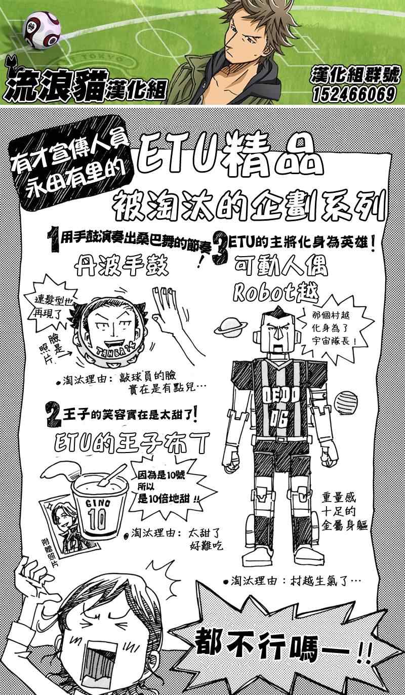 《逆转监督》漫画最新章节第158话免费下拉式在线观看章节第【8】张图片