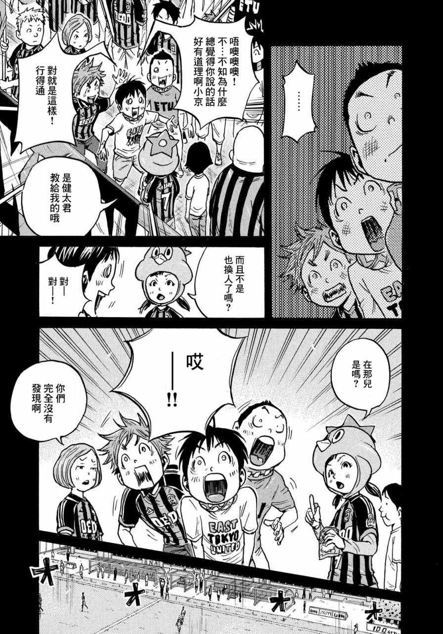 《逆转监督》漫画最新章节第429话免费下拉式在线观看章节第【3】张图片