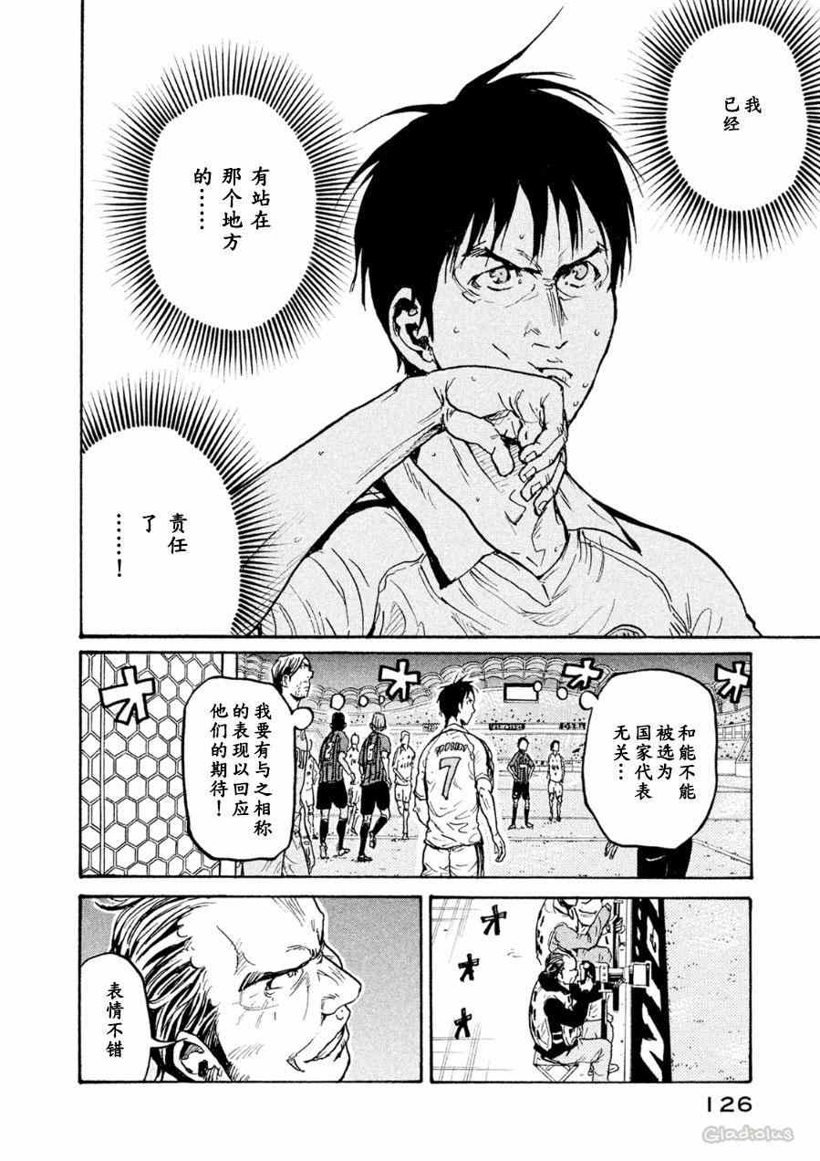 《逆转监督》漫画最新章节第333话免费下拉式在线观看章节第【13】张图片