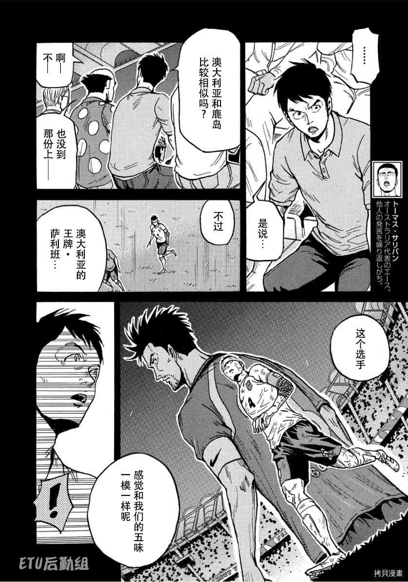 《逆转监督》漫画最新章节第554话免费下拉式在线观看章节第【10】张图片