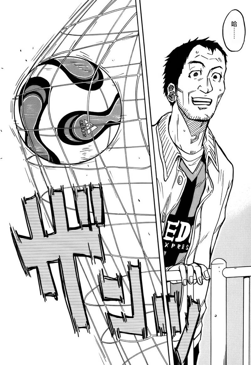 《逆转监督》漫画最新章节第27话免费下拉式在线观看章节第【6】张图片