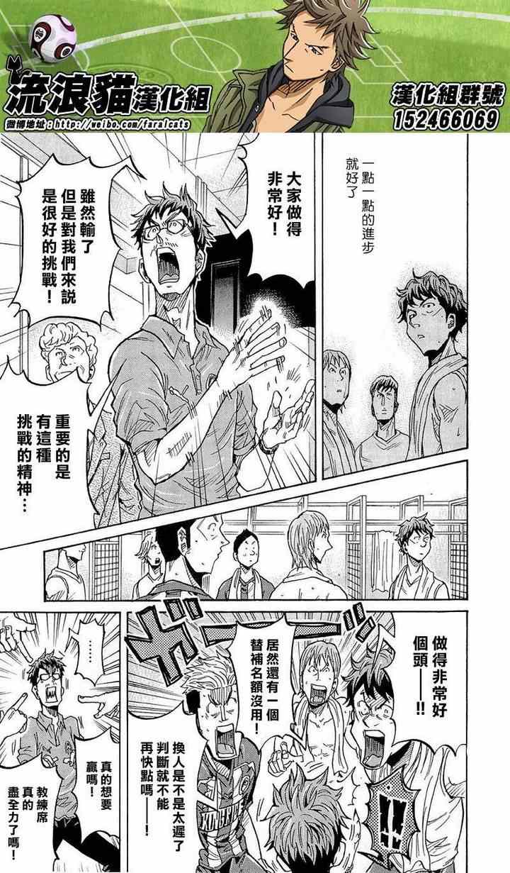 《逆转监督》漫画最新章节第212话免费下拉式在线观看章节第【15】张图片