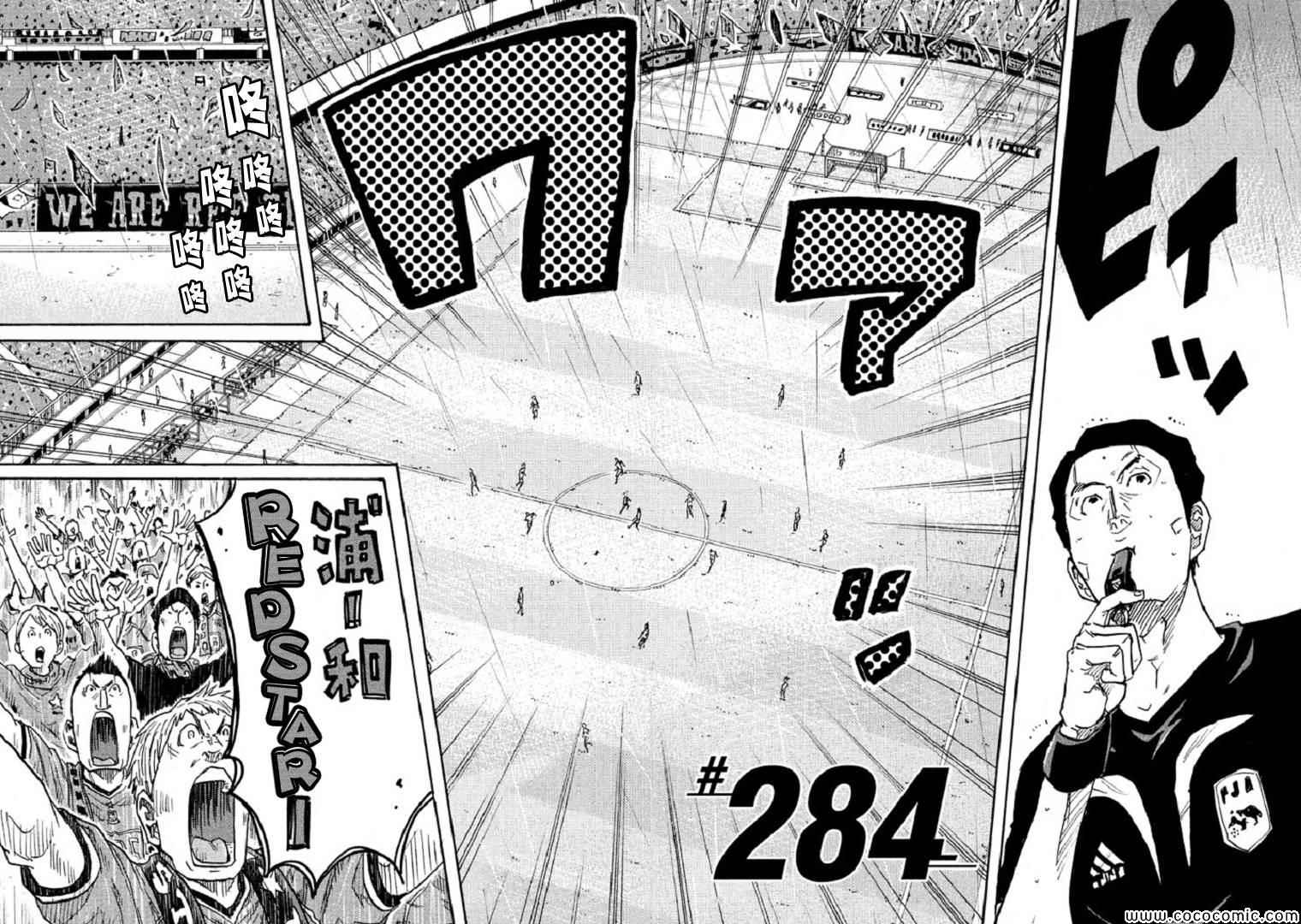 《逆转监督》漫画最新章节第284话免费下拉式在线观看章节第【2】张图片