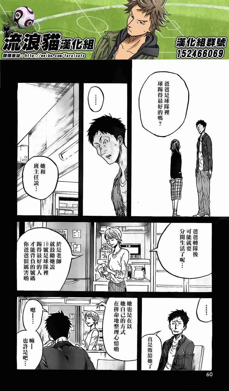 《逆转监督》漫画最新章节第306话免费下拉式在线观看章节第【12】张图片