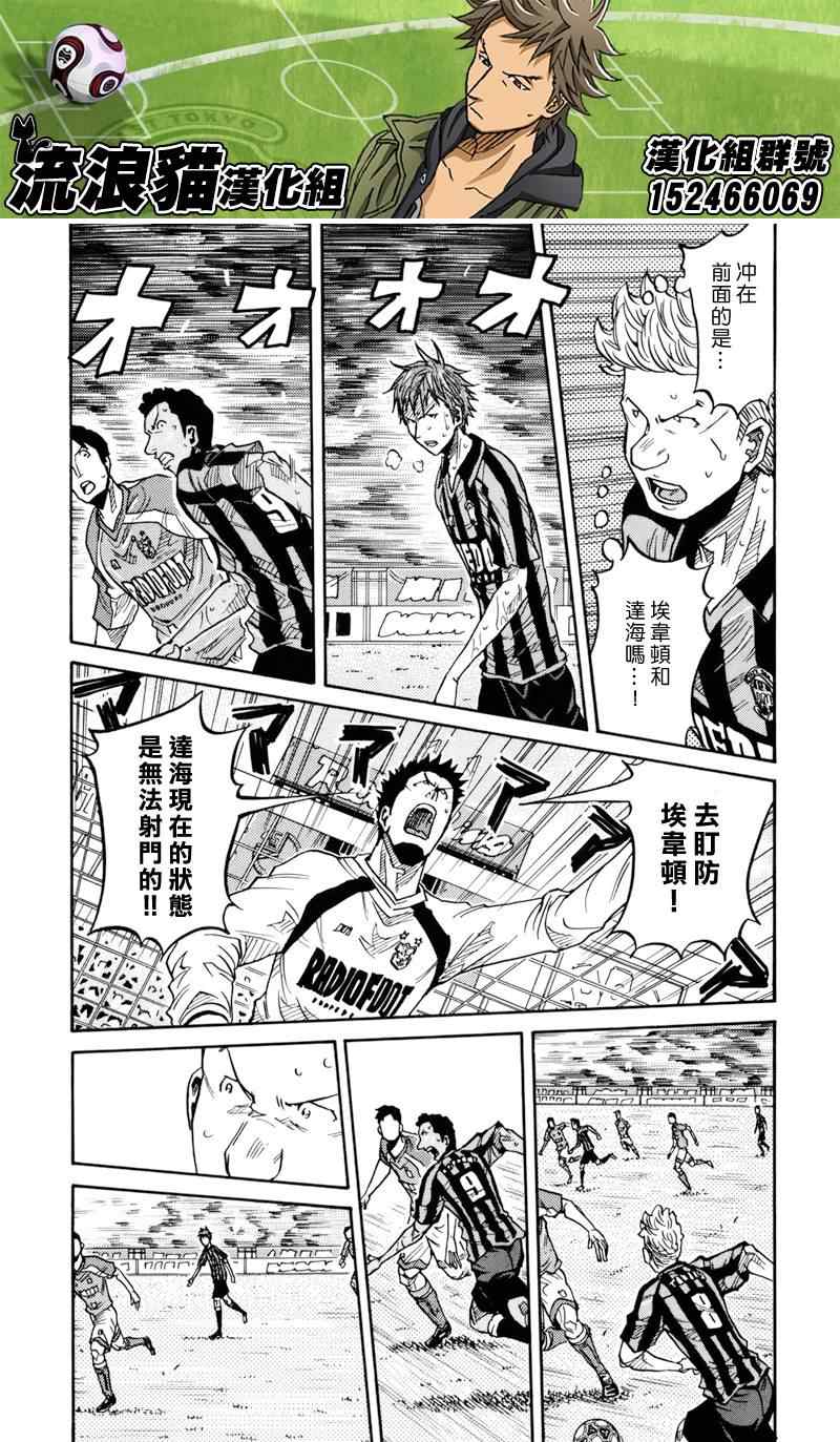 《逆转监督》漫画最新章节第144话免费下拉式在线观看章节第【9】张图片