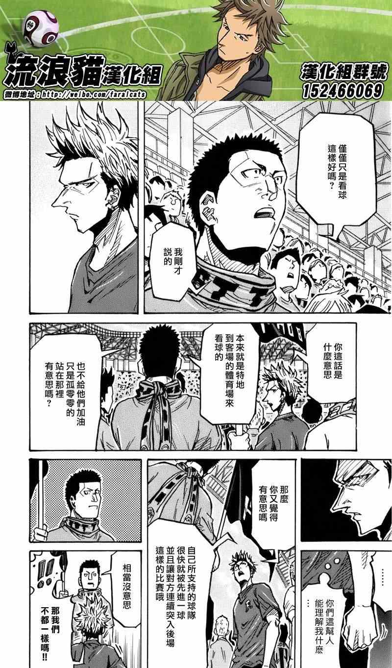 《逆转监督》漫画最新章节第239话免费下拉式在线观看章节第【16】张图片