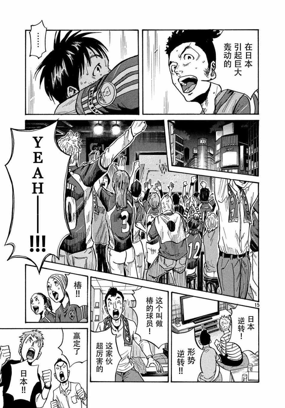 《逆转监督》漫画最新章节第509话免费下拉式在线观看章节第【13】张图片