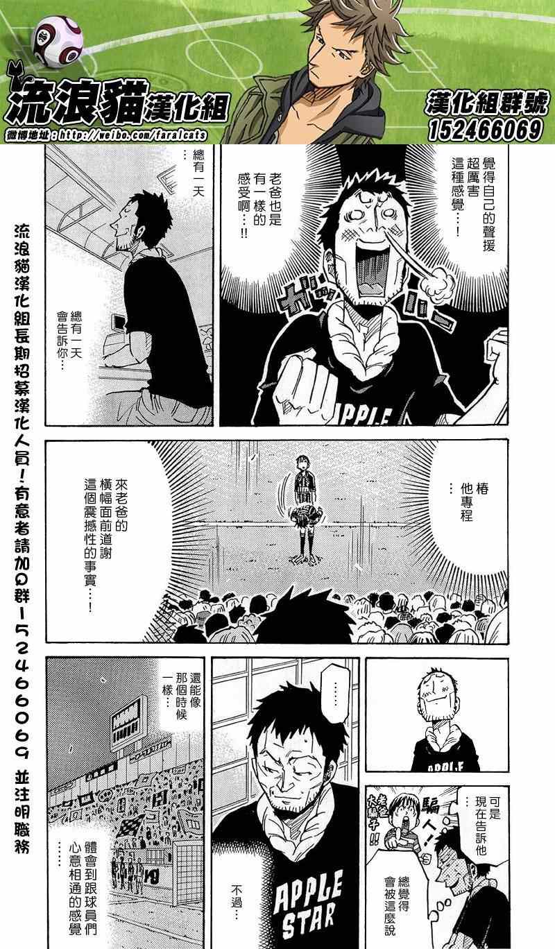 《逆转监督》漫画最新章节第213话免费下拉式在线观看章节第【2】张图片