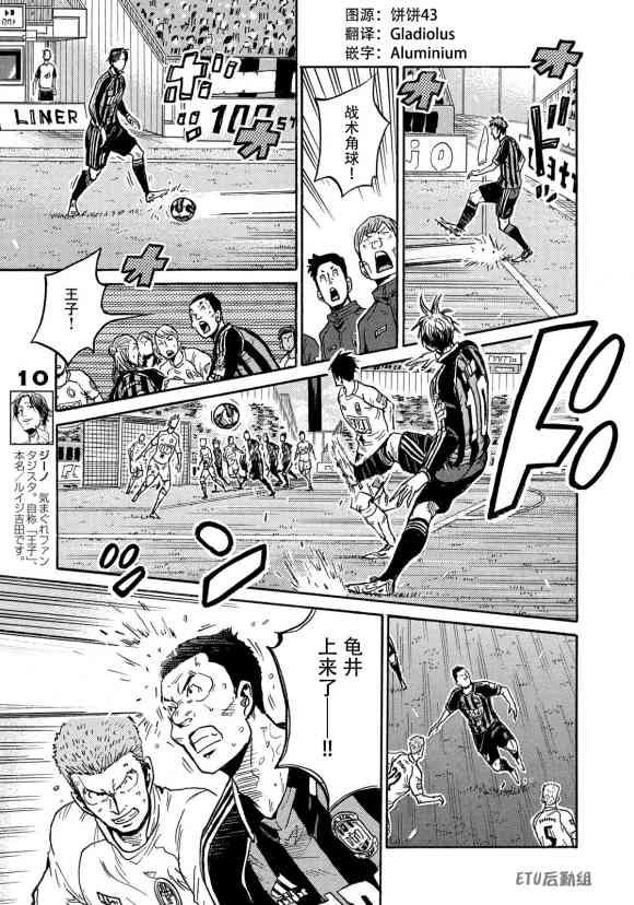 《逆转监督》漫画最新章节第570话免费下拉式在线观看章节第【5】张图片