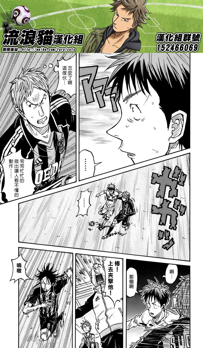 《逆转监督》漫画最新章节第64话免费下拉式在线观看章节第【3】张图片