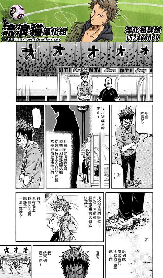 《逆转监督》漫画最新章节第199话免费下拉式在线观看章节第【5】张图片