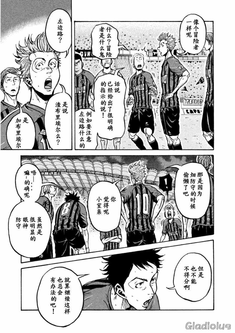 《逆转监督》漫画最新章节第339话免费下拉式在线观看章节第【4】张图片