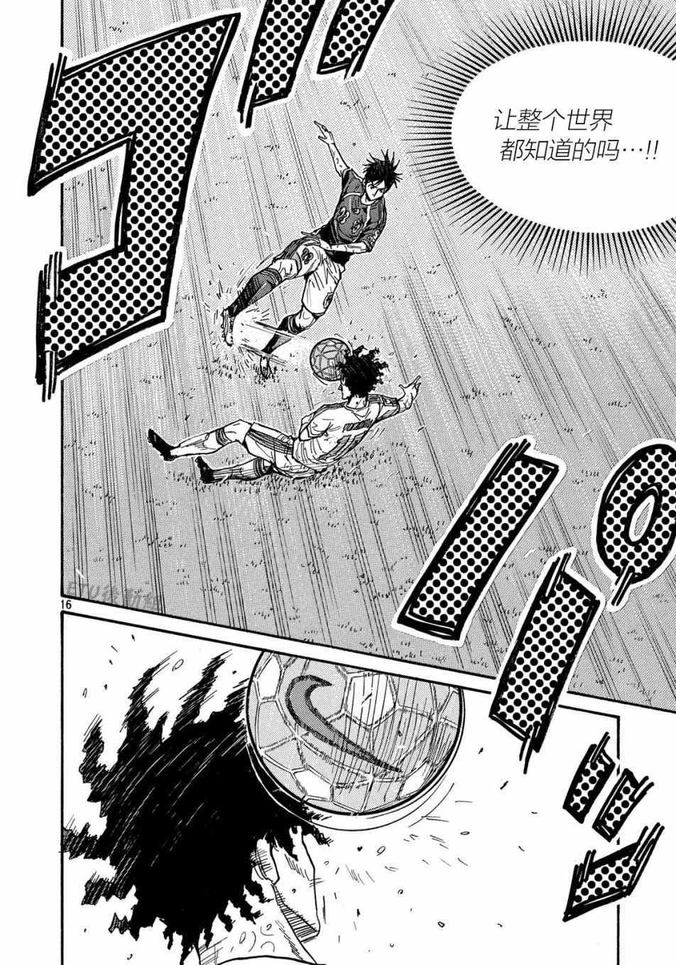 《逆转监督》漫画最新章节第505话免费下拉式在线观看章节第【16】张图片