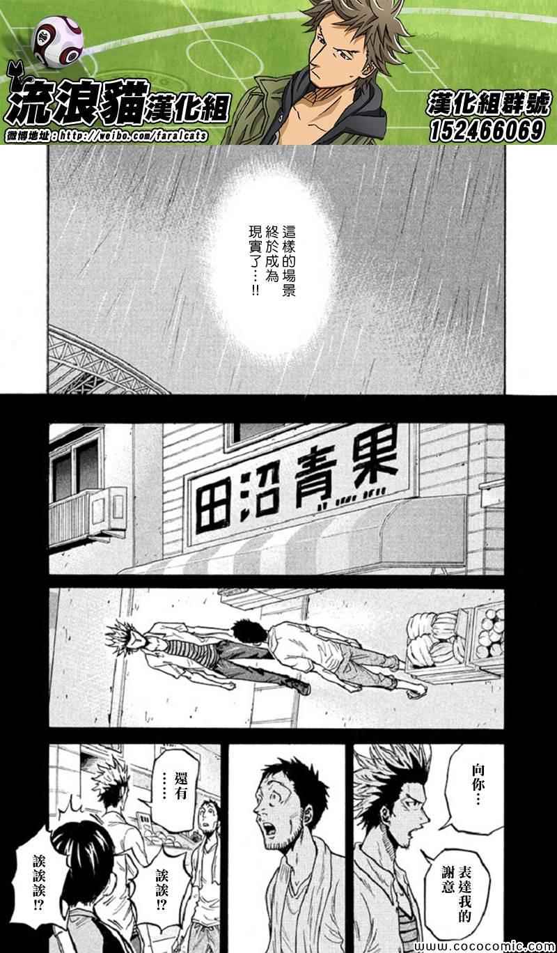 《逆转监督》漫画最新章节第284话免费下拉式在线观看章节第【8】张图片