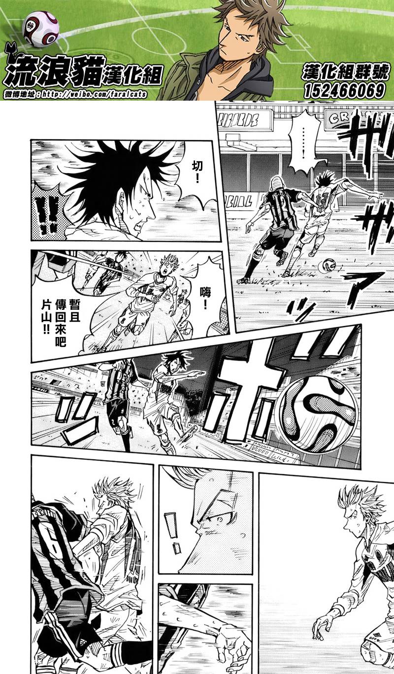 《逆转监督》漫画最新章节第81话免费下拉式在线观看章节第【18】张图片