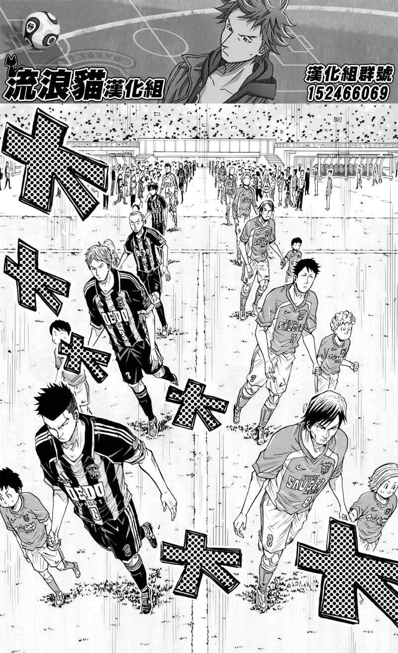 《逆转监督》漫画最新章节第107话免费下拉式在线观看章节第【18】张图片