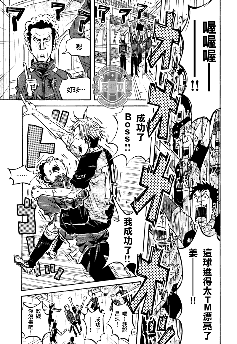 《逆转监督》漫画最新章节第93话免费下拉式在线观看章节第【8】张图片